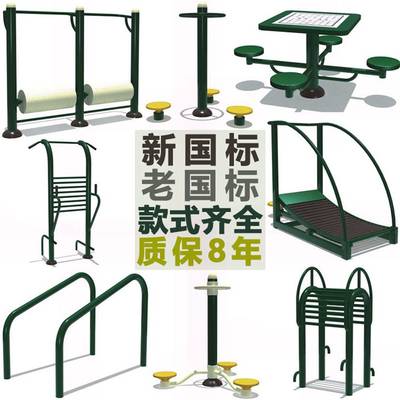 室外健身器材戶(hù)外小區(qū)公園社區(qū)廣場(chǎng)老年人體育健身器材運(yùn)動(dòng)路徑漫步機(jī)組合